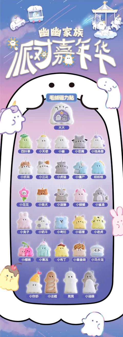 Mini Ghostie Plush Blind Bag Series