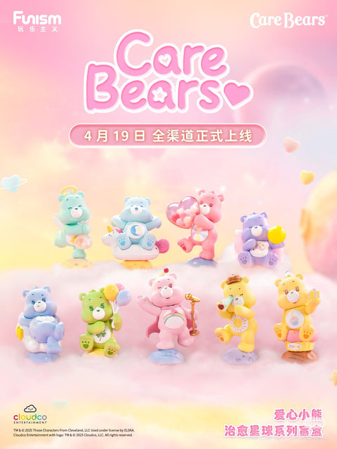 Funism Care Bear Healing Galaxy Blind Box Series