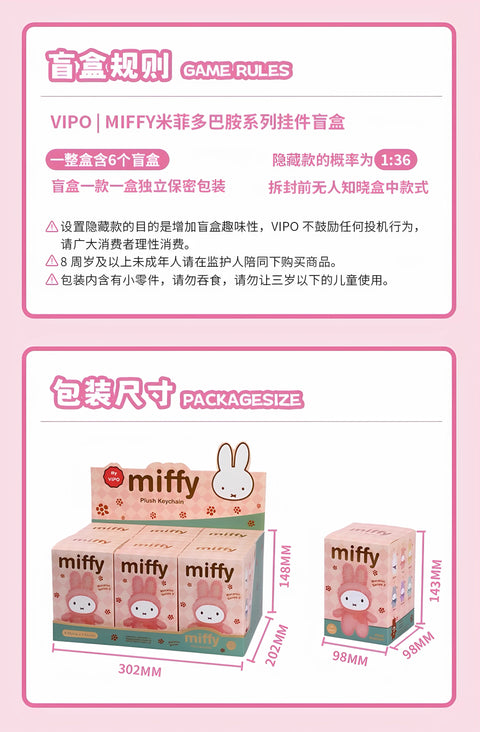 Miffy Macaroon Plush Hanger Blind Box Series 2 (Standing)