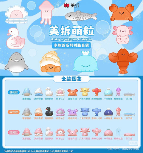 MeiChai Aquarium Cutie Sea Creatures Miniature Series
