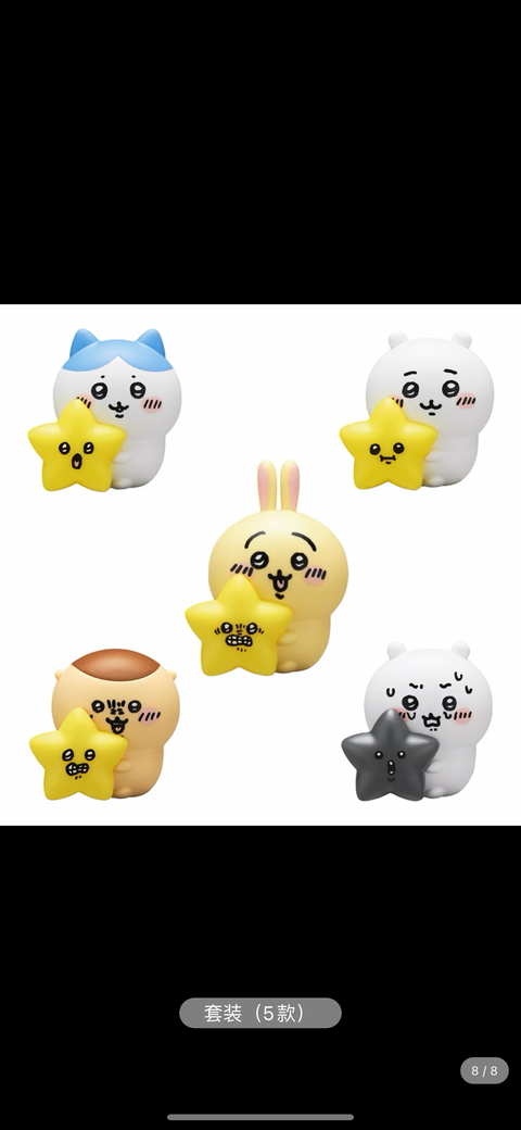 Chiikawa Star Light Up Gachapon Seriss