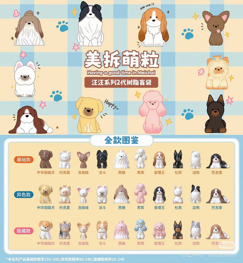 MeiChai Cute Puppy Series 2 Miniatures