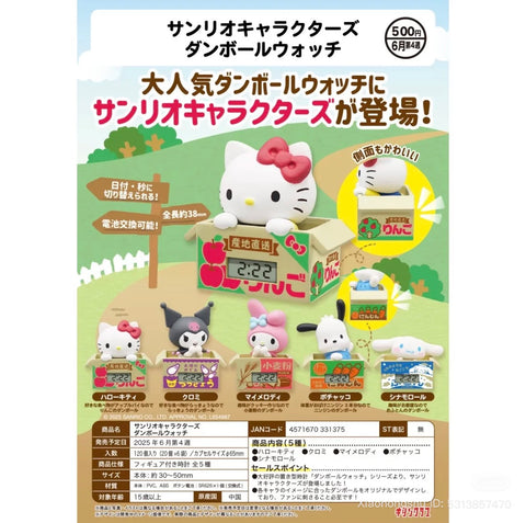 Kitan x Sanrio Clock Gachapon