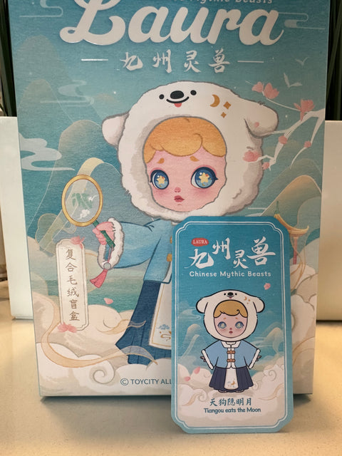 Sunday Claim Sale - Laura Plush Tian Gou (Sky Dog) Plush (Outfit comes off)