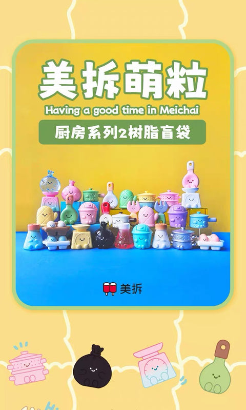 MeiChai Kitchen 2 Miniature Series