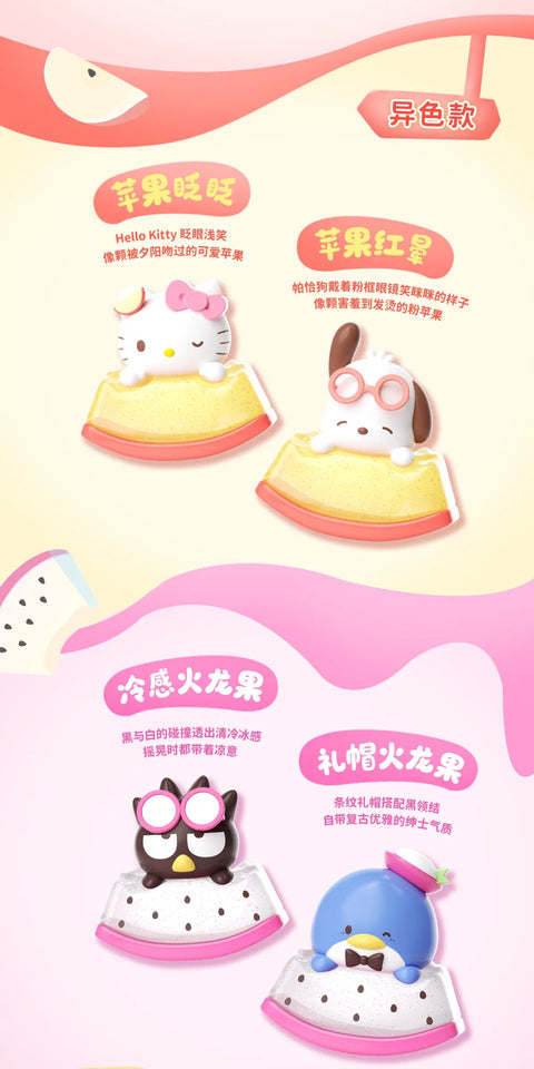 Moetch X Sanrio Juicy Fruit Miniature Series