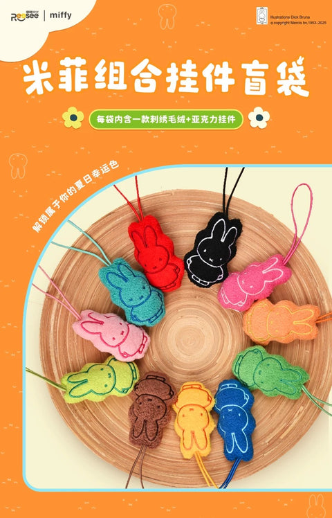 Reesee x Miffy Vibrant Charms