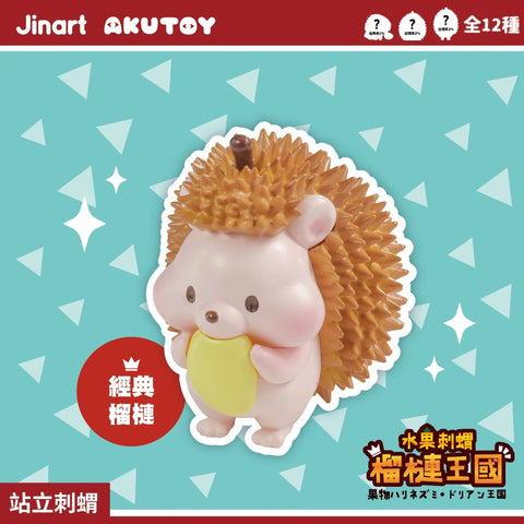 Jinart x AkuToy Durian Hedgehog Kingdom Blind Box Series