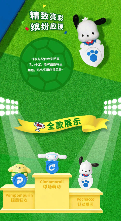 Moetch X Sanrio Cutie Soccer Stars Hipper Series