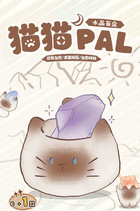 Kitty Crystal Pals Blind Box Series