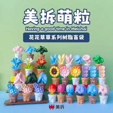 MeiChai Flower and Plants Miniatures Series 🌷🌻