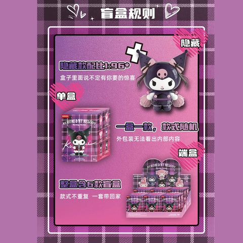 Miniso Kuromi and My Melody Moving Scene Blind Box Seriss