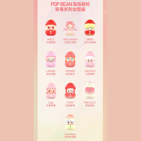 POPMART Strawberry Bean Miniature Series