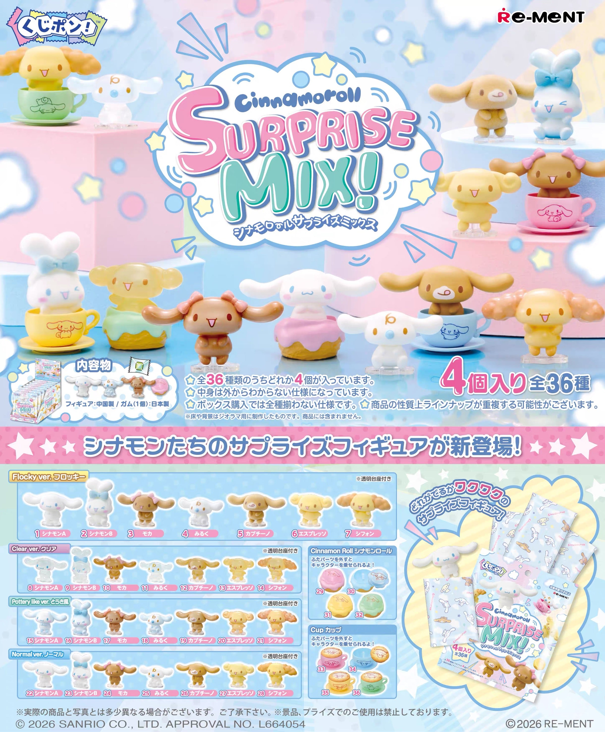 Rement x Cinnamoroll Mix Miniature Series – ToyDonutShop