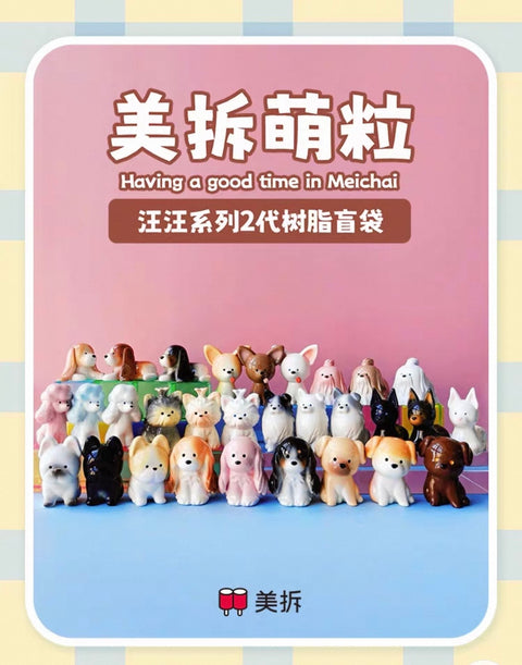 MeiChai Cute Puppy Series 2 Miniatures
