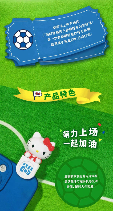 Moetch X Sanrio Cutie Soccer Stars Hipper Series