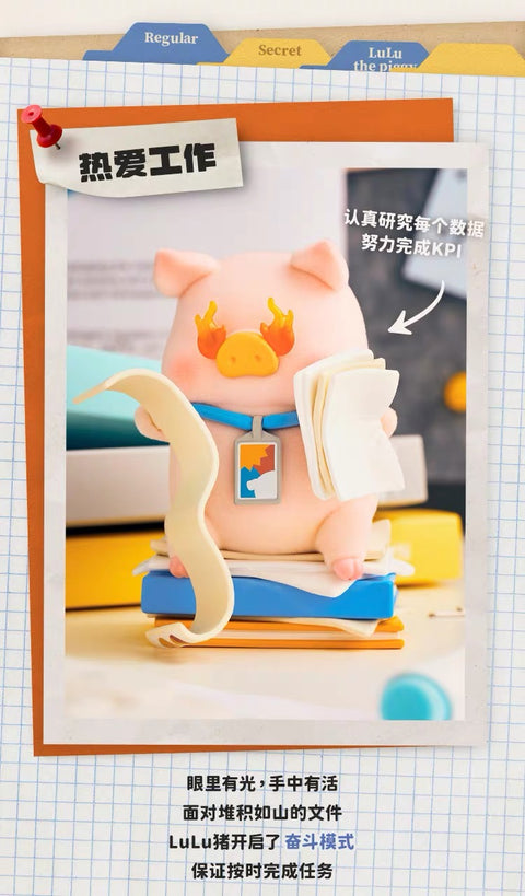 Lulu the Piggy Office Blind Box Series