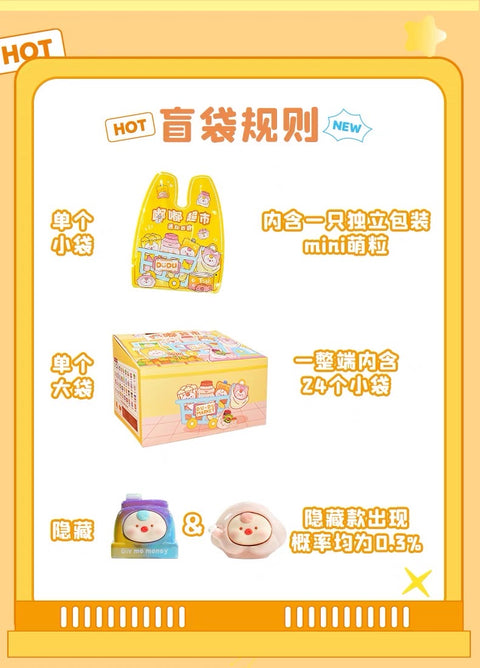 Dudu Convenience Store Miniature Series