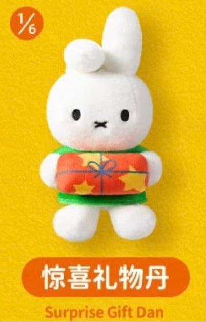 MarTube x Miffy Outing Plush Pendant Blind Box Series