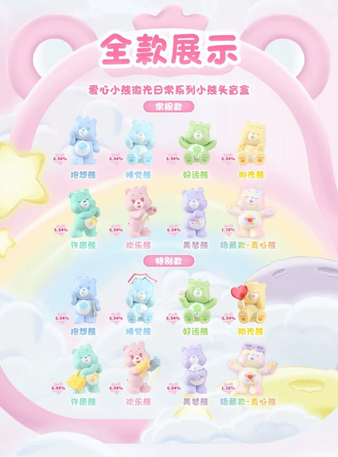 Funism x Care Bear Minis Series