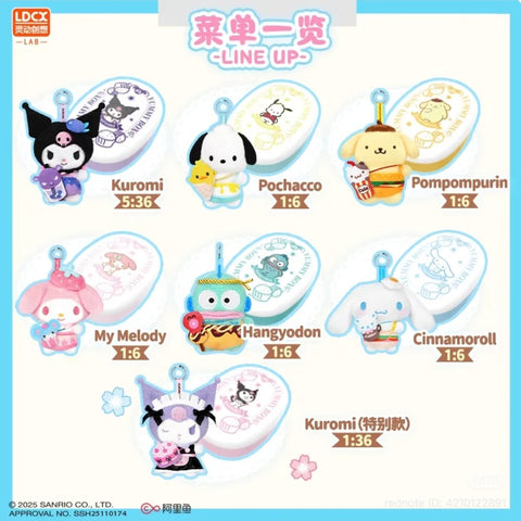 LDCX x Sanrio Lunch Bento Blind Box Series