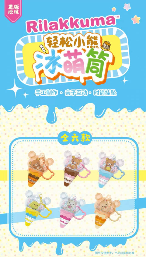 Rilakkuma x Ice Cream Midi Charm