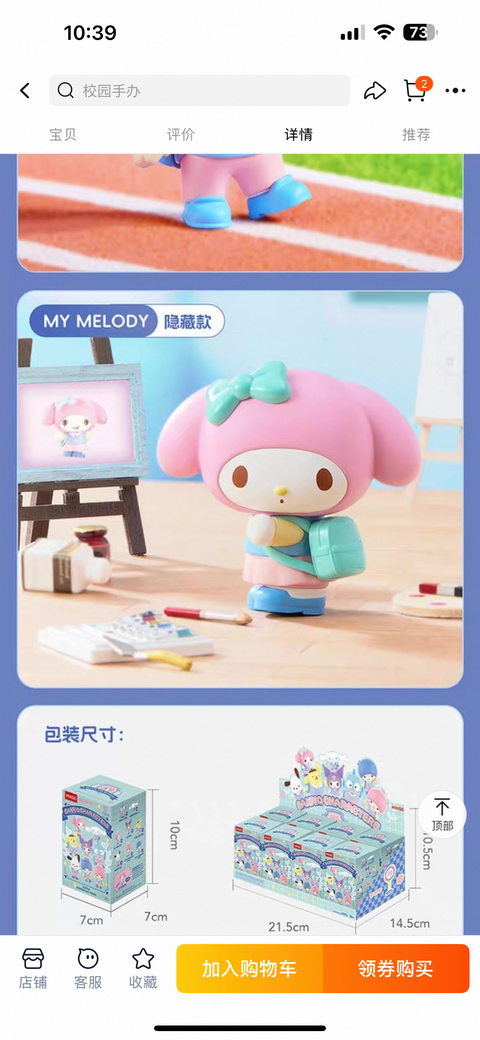 Miniso x Sanrio Back to School Blind Box Series