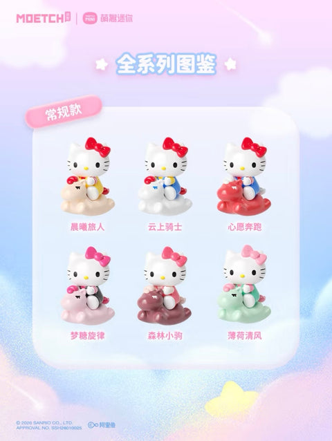 Moetch x Hello Kitty Rocking Horses Miniature Series