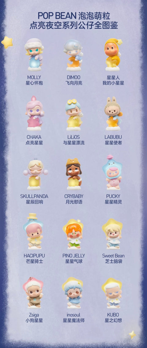 PREORDER - Popmart Moon and Star Beans