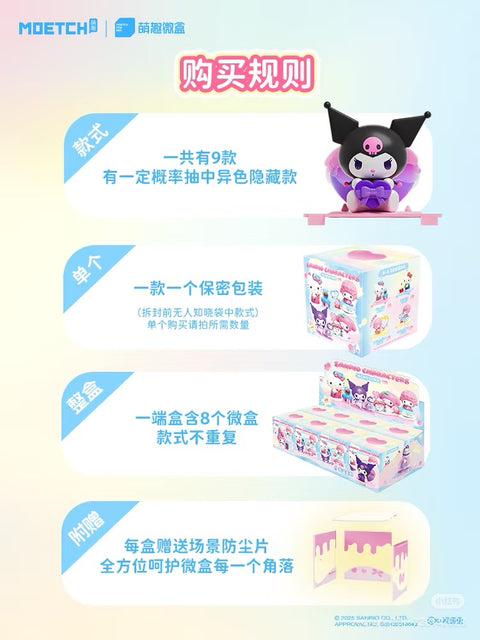 Moetch x Sanrio Cute Melting Heart Blind Box Series