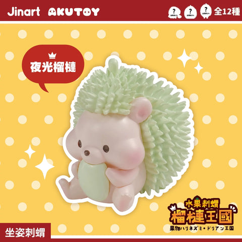 Jinart x AkuToy Durian Hedgehog Kingdom Blind Box Series