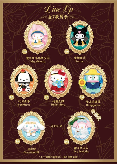 LCDX x Sanrio Famous Paintings Plush Pendant Blind Box Series