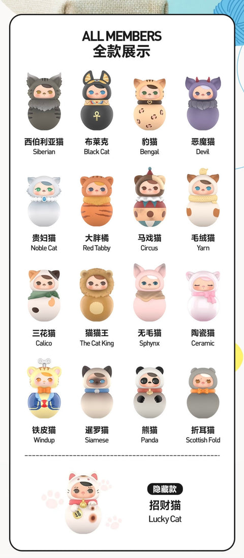 Pucky Roly Poly Tumbler Kitty Blind Box Series