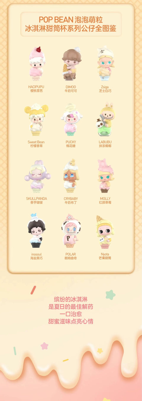 Pop Beans Ice Cream Series 1