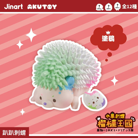 Jinart x AkuToy Durian Hedgehog Kingdom Blind Box Series