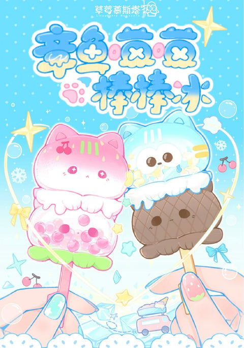 Strawberry Mousetta OctoKitty Skewer Mini Blind Box Series 2