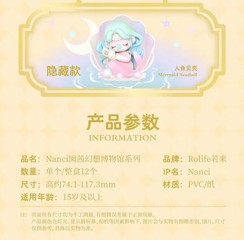 Nanci Dream Museum Blind Box Series