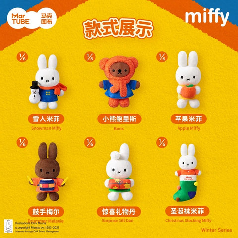 MarTube x Miffy Outing Plush Pendant Blind Box Series
