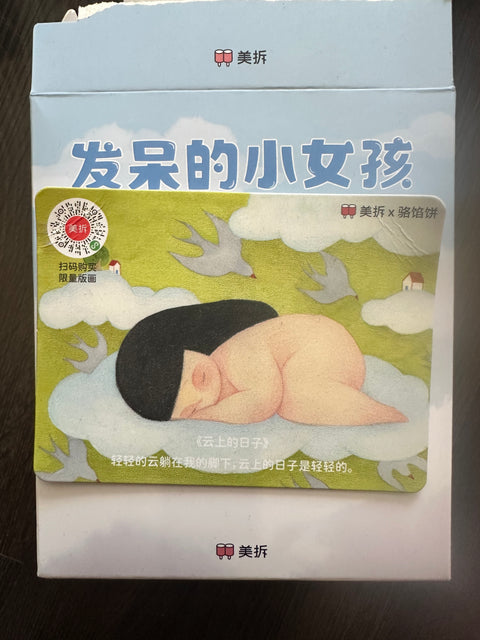 ToyDonut 5th Anniversary Clearance - sleepy girl