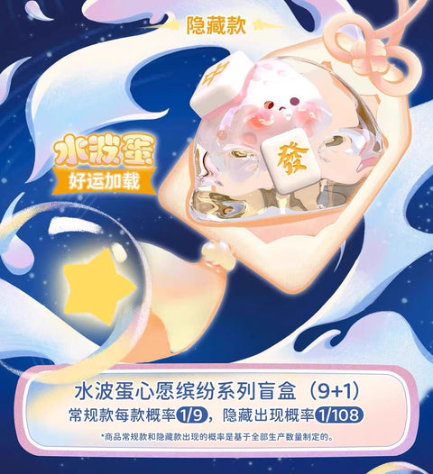 Suplay Bubble Egg Wishful Fantasy Blind Box Series