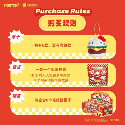 Moetch Sanrio Burger Plush Hanger Blind Bag series