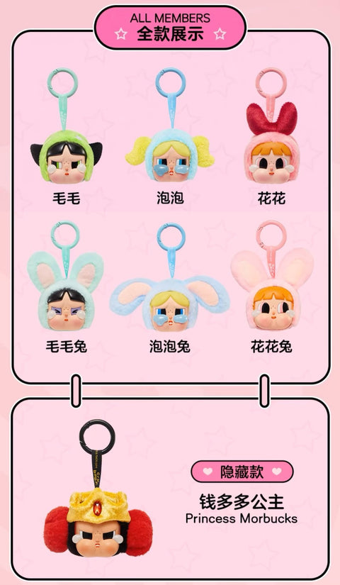 Popmart Cry Baby x Powerpuff Girls Plush Hangers
