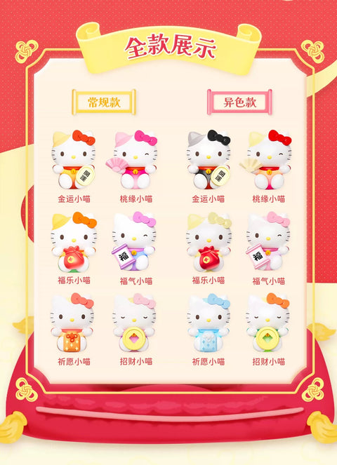 Moetch x Hello Kitty Lucky Cat Miniature Ring Series