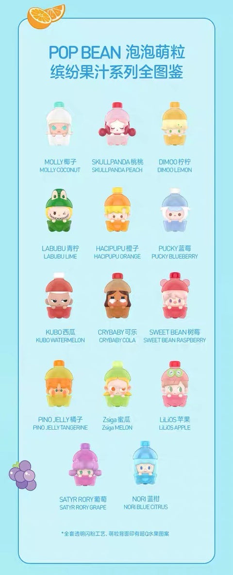Popmart Summer Soda Beans