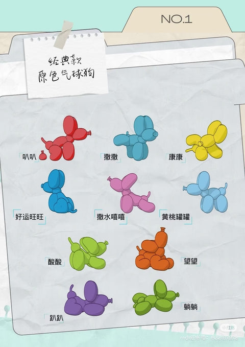 Happy Balloon Dogs Miniature Blind Box Series