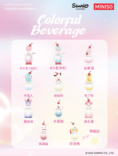 Miniso x Sanrio Colorful Beverages Blind Box Series