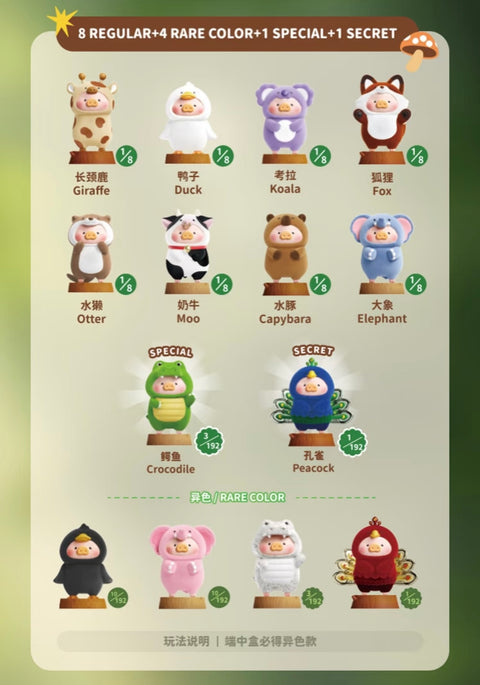 Lulu the Piggy Animal Blind Box Series