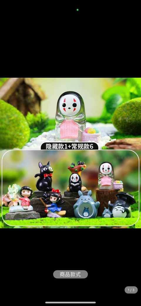 Totoro and Friends Series 2