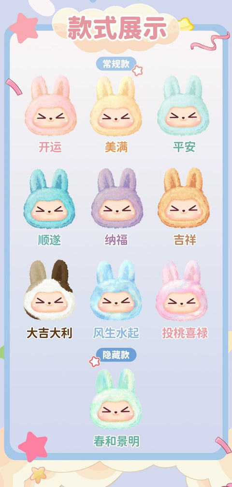KIKI Fantasy Color Lucky Plush Hanger Series