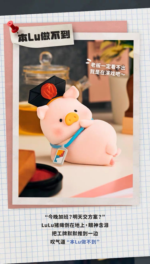 Lulu the Piggy Office Blind Box Series